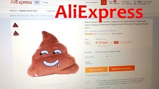 LIFE VLOG: Делаем заказы на aliexpress. Лика возмущается!