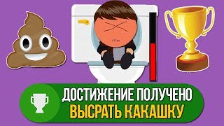 7 достижений в играх , которые вы НИКОГДА НЕ ПОЛУЧИТЕ