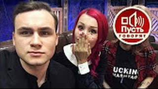ПУСТЬ ГОВОРЯТ\АНАСТАСИЯ ШПАГИНА\ ХИРУРГ НУГАЕВ\ВСЯ ПРАВДА\ смотреть до конца