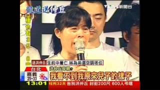冤！凱道8月雪　20萬白衫軍送仲丘