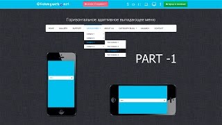 Многоуровневое меню joomla 3