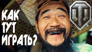 ПОЛЕЗНЫЕ СОВЕТЫ ДЛЯ КОМФОРТНОЙ ИГРЫ В WORLD OF TANKS!