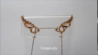 Серьги Каффы с фианитами z7325651
