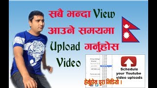 Youtube मा Video Publish गर्ने सबै भन्दा राम्राे नेपाली समय #Nepali, Waling, Syangja