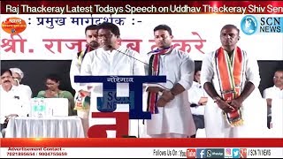 Raj Thackeray Latest Todays Speech on Uddhav Thackeray Shiv Sena
