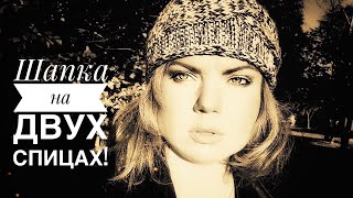 Простая шапочка с косой на двух спицах.