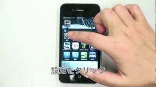 スマートフォン　WiFi接続方法