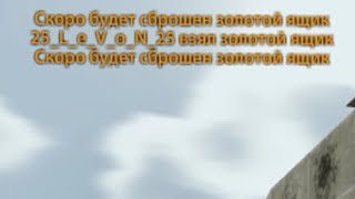 Танки Онлайн - Нарезка Голдов #34 От 25_L_e_V_o_N_25