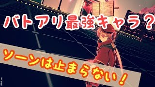 【＃コンパス】バトアリでも大暴れ！相手によってはHSで勝確？？