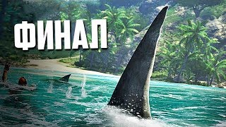 ФИНАЛ ПРОХОЖДЕНИЯ FAR CRY 3 в ПЕРВЫЙ РАЗ! #7 - Убийство Хойта, спасение Райли и трудный выбор!