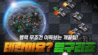 【 브레인신 】 테란요? 옆구리죠