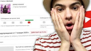 КАК МНЕ ХОТЕЛИ УДАЛИТЬ КАНАЛ НА ЮТУБЕ GTA SAMP ?