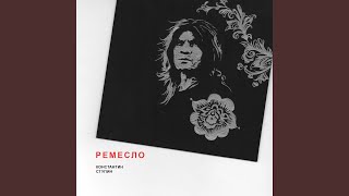 Секрет