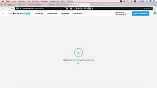ВЕРИФИКАЦИЯ НА OLYMP TRADE! ЗАВЕЛ VIP СЧЕТ НА ОЛИМП ТРЕЙД!