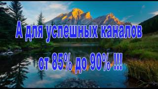 Партнерка ютуб. Монетизация ютуб. 80%, 85% и 90% от официального менеджера Scalelab.