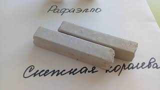 Глиномелы.