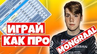 MONGRAAL ИГРАЙ КАК ПРО! РАЗБОР ИГРЫ!  НОВЫЕ НАСТРОЙКИ ! СТРОИТЕЛЬСТВО И РЕДАКТ!
