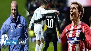 ريال مدريد يتخلى عن رونالدو من أجل نيمار | شرط غريزمان للبقاء في الأتلتيكو | السوبر السعودي في لندن