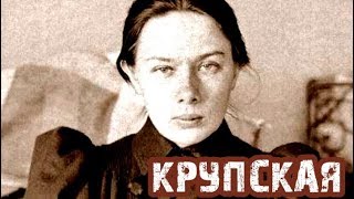 Кем была Крупская? Ко Дню рождения Надежды Константиновны