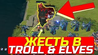 ЖЕСТЬ В TROLL & ELVES 2!