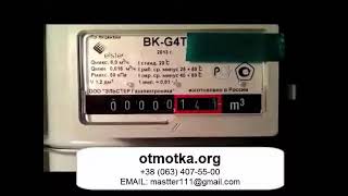 Как остановить счетчик газа ВК G 4T