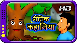 Hindi Story for Children with Moral |  Dadi Maa ki Kahaniyan | Panchatantra Short Stories for kids