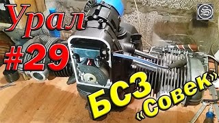 Мотоцикл Урал. #29. Установка микропроцессорного зажигания.