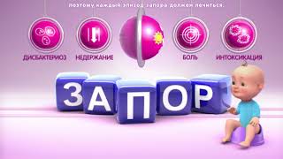Онлайн видео Микролакс® для детей (16 сек)