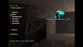 ИГРАЕМ НА JAIL СЕРВЕРЕ CS 1.6 БЕСПЛАТНАЯ АДМИНКА ГРАБ, ХУК, FRREE VIP