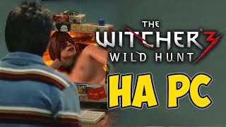 (18+) Ведьмак 3 на ПК все эротические сцены | The Witcher 3: Wild Hunt [PC] all SEX hot scenes