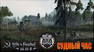 Life is Feudal: MMO "ЗБТ: 3 волна" #8 Готовимся к Судному Часу!