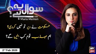 Sawal Yeh Hai | Maria Memon | ARYNews | 2 February 2020