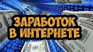 Как зарабатывать на своём сайте, YouTube канале или аккаунте в соц. сети