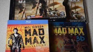 Моё самодельное коллекционное издание Mad Max