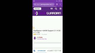 Как использовать GameGuardian без рут.