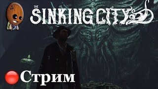 The Sinking City ➤Финал. Все концовки. Морская пучина. Домашнее чтение.➤ СТРИМ Прохождение #12