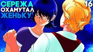 КЕКС ЭЛЕКТРОНИКА И ЖЕНИ ► Булки, Кефир и Рок-н-ролл #16 ► Бесконечное Лето Прохождение Мику Рут