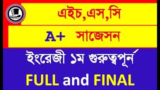 HSC 2020 english 1st paper final suggestion,hsc english 1st suggestion,hsc english 1st suggestion