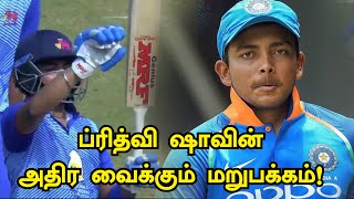 ப்ரித்வி ஷா காயமடைய அவருடைய குணம் தான் காரணம்... குவியும் புகார்