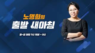 박지원 “안철수, 보수대통합 리더십 발휘하지 못할 것” 1.7(화) 출발새아침 1부 / YTN 라디오
