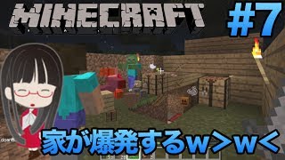 [マイクラ] #7 焼き鳥に異様に執着するめぐたそ [マイクラ 実況]