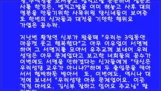 시드니 한인성당의 진실 25부 - 나는 꼼수다