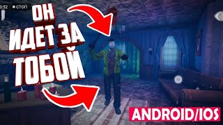 ПРОХОЖДЕНИЕ И ОБЗОР Scary Killer: Escape House Horror #1 МАНЬЯК-УБИЙЦА ХОЧЕТ УБИТЬ МЕНЯ???