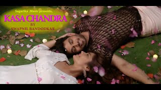 Kasa Chandra /Music Video/Swapnil Bandodkar/Shiv Thakare/Veena Jagtap/Avadhoot Gupte/Sagarika Music