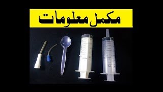 Best Hand Feeding Instruments | Urdu/Hindi | By Lodhi Birds