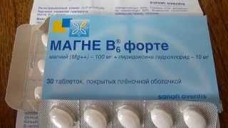 Магне В6 форте