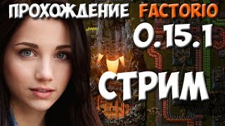 Factorio 0.15.1 Прохождение | Samurai Andrew