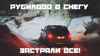 Рубилово в снегу. Застряли все! Rubicon, FJ Cruiser, 4runner. Покатушки 4x4