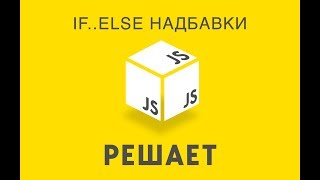 JavaScript Решает 12. Решаем задачи про надбавки