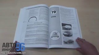 Руководство по ремонту Mitsubishi Colt / Lancer